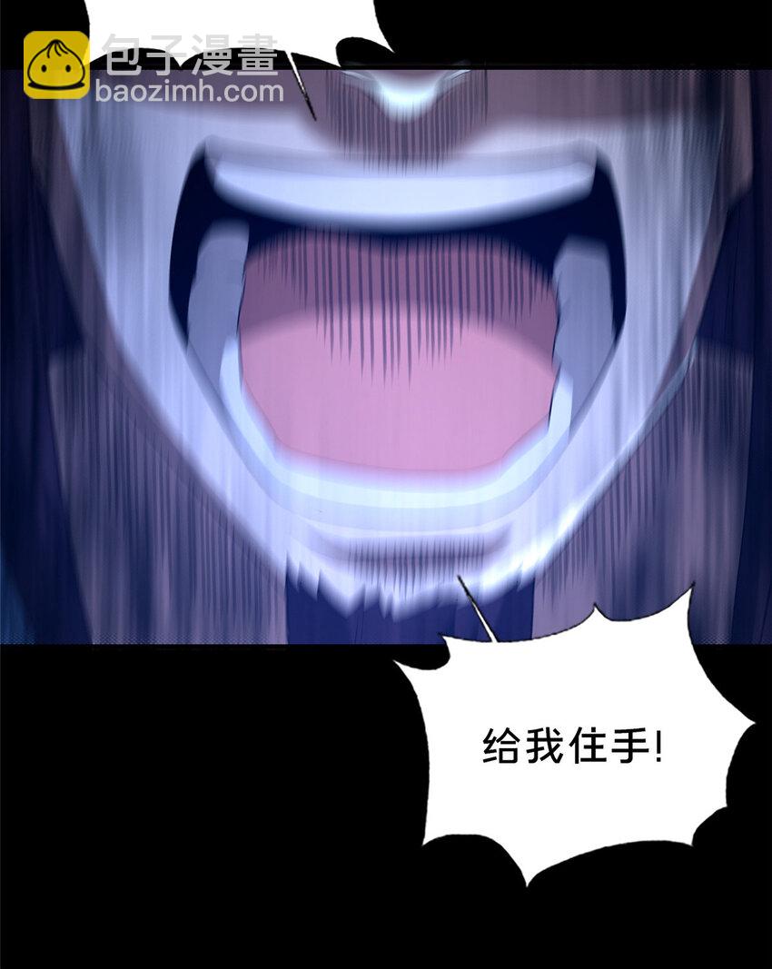 《这个武圣过于慷慨》38 摊牌 第49页