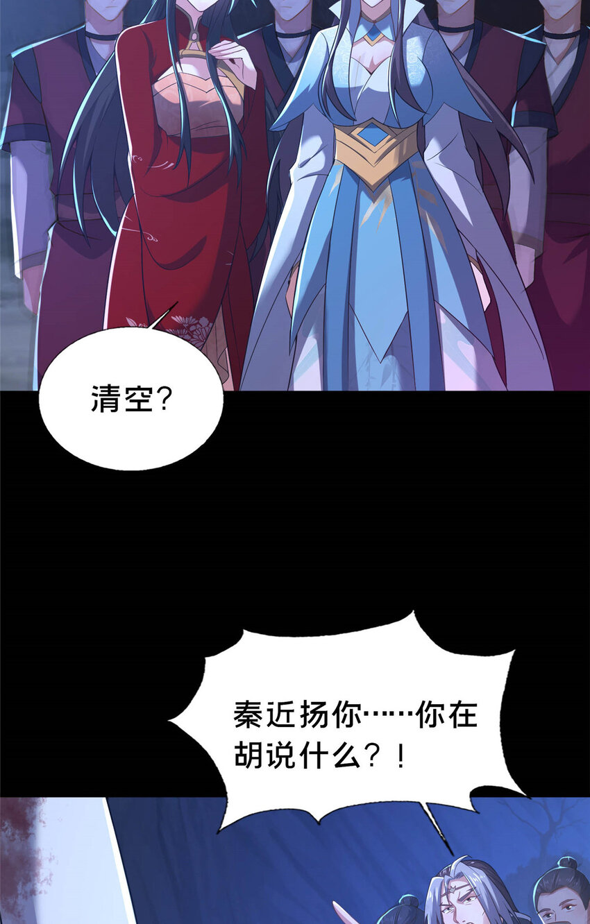 《这个武圣过于慷慨》38 摊牌 第4页