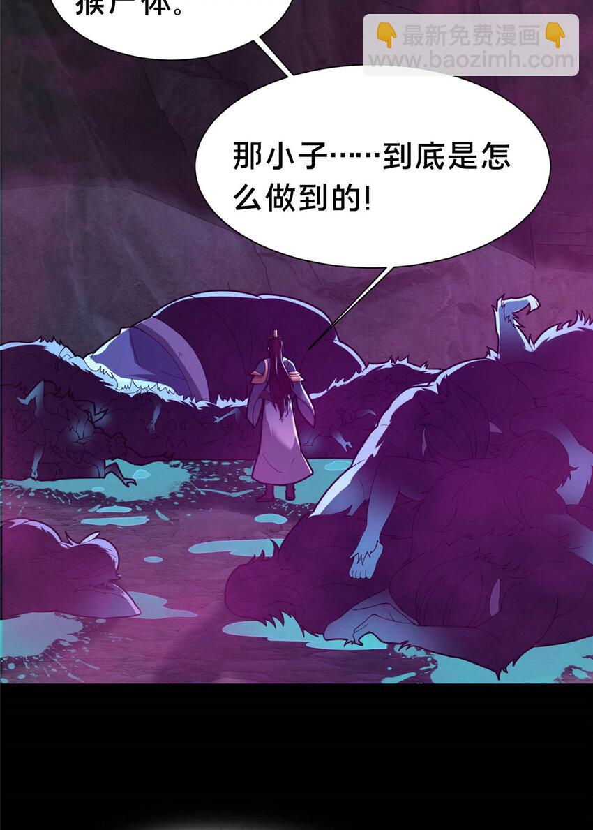 《这个武圣过于慷慨》38 摊牌 第8页