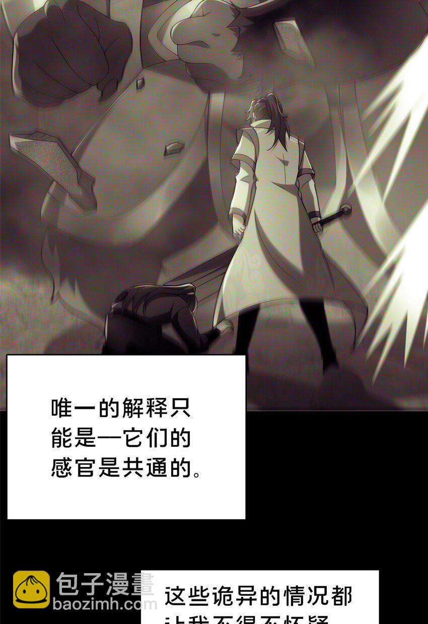 《这个武圣过于慷慨》37 我想跟你学做好人 第10页