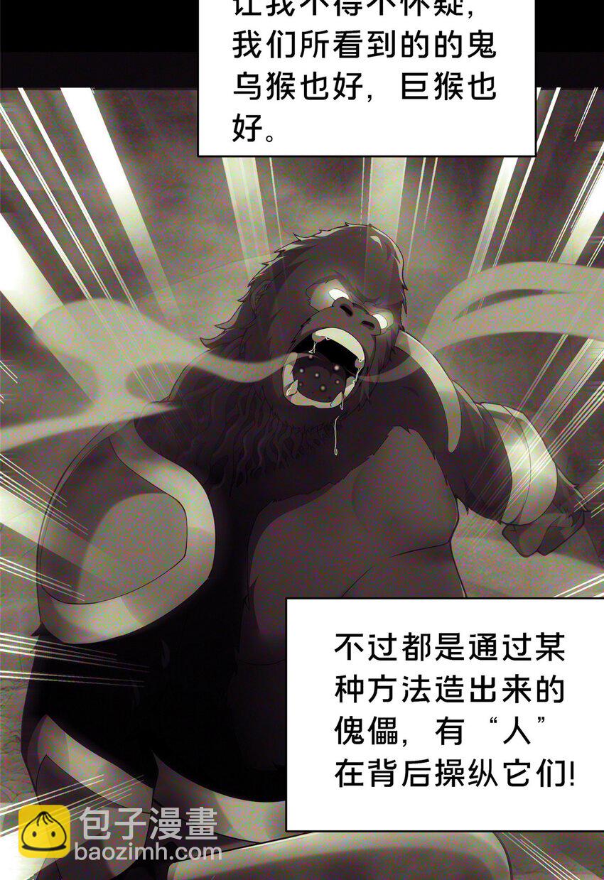 《这个武圣过于慷慨》37 我想跟你学做好人 第11页