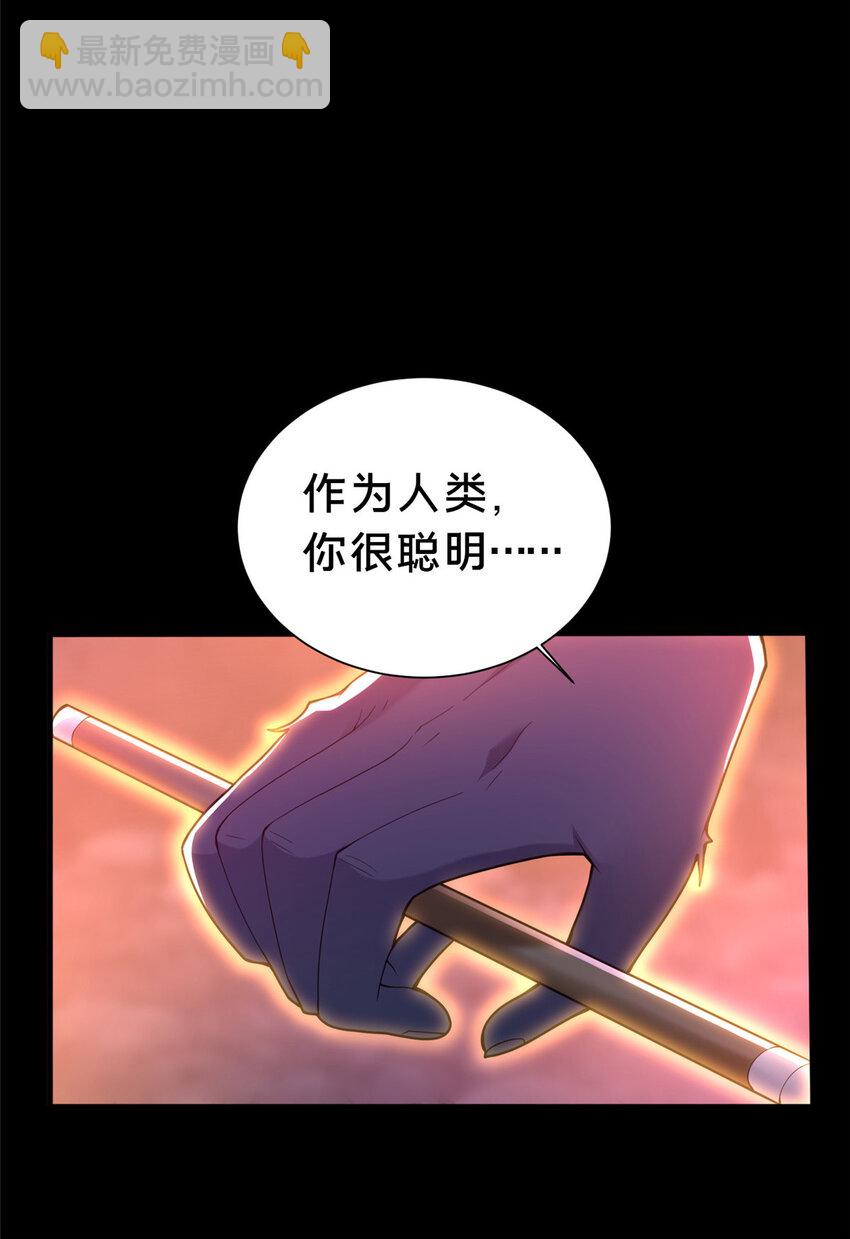 《这个武圣过于慷慨》37 我想跟你学做好人 第13页