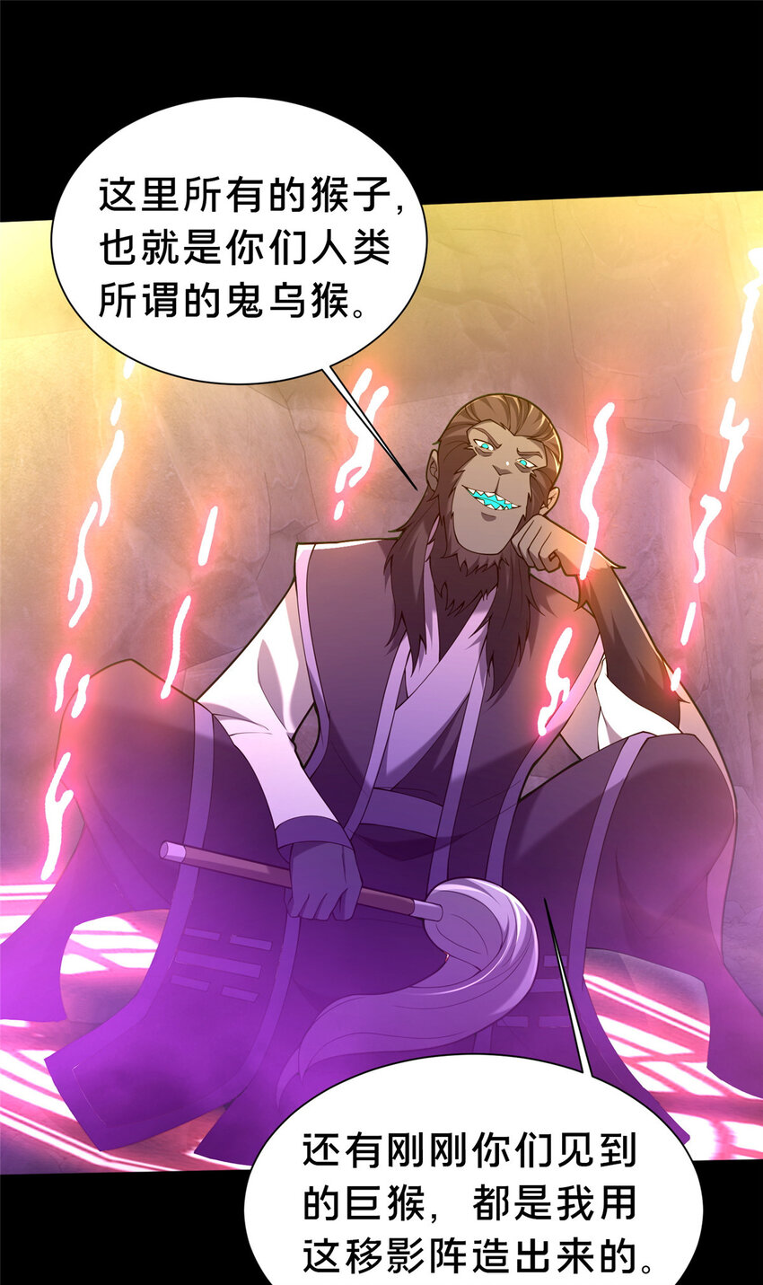 《这个武圣过于慷慨》37 我想跟你学做好人 第14页