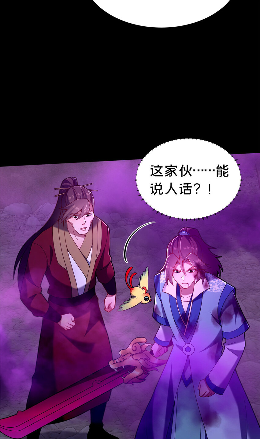 《这个武圣过于慷慨》37 我想跟你学做好人 第15页