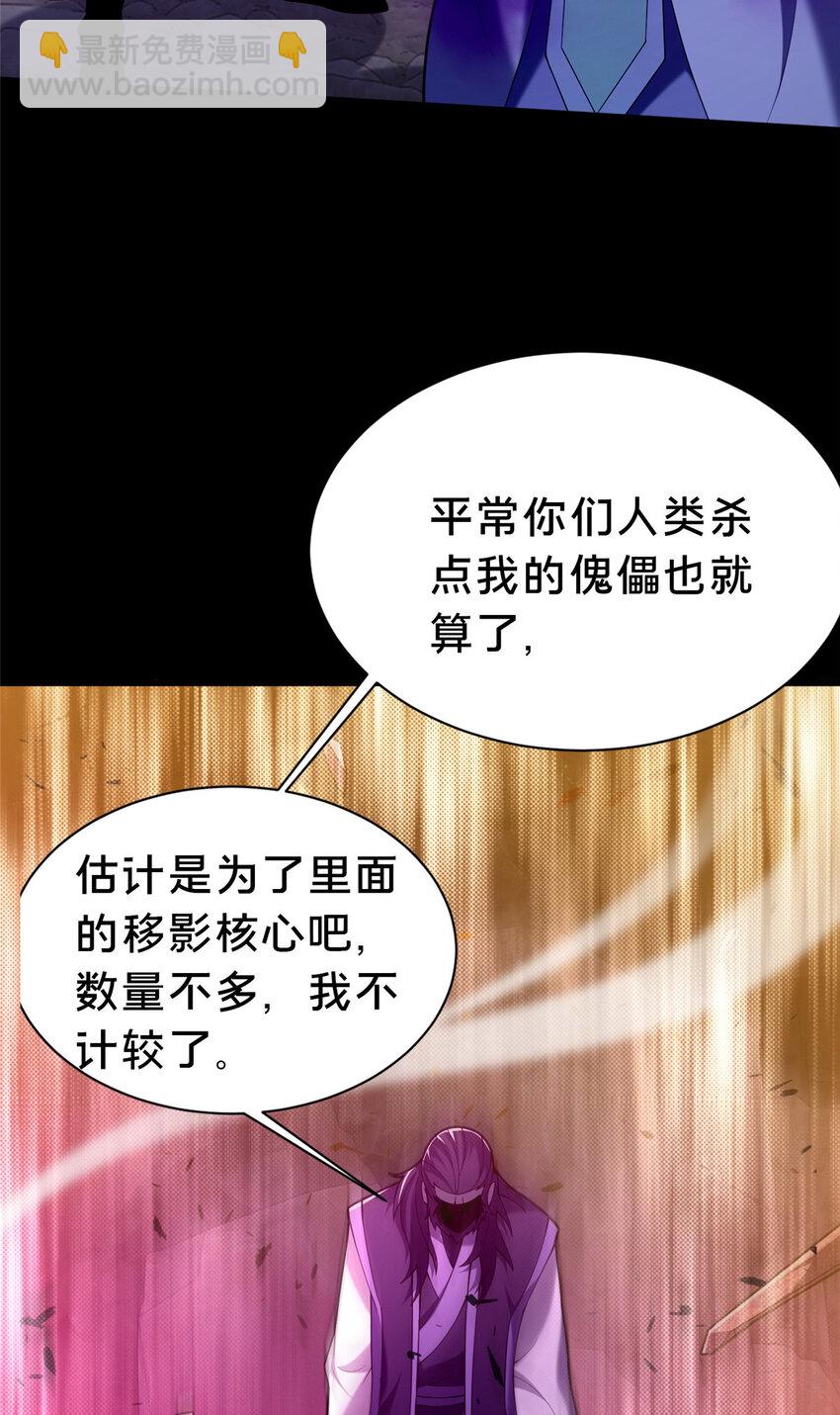 《这个武圣过于慷慨》37 我想跟你学做好人 第16页
