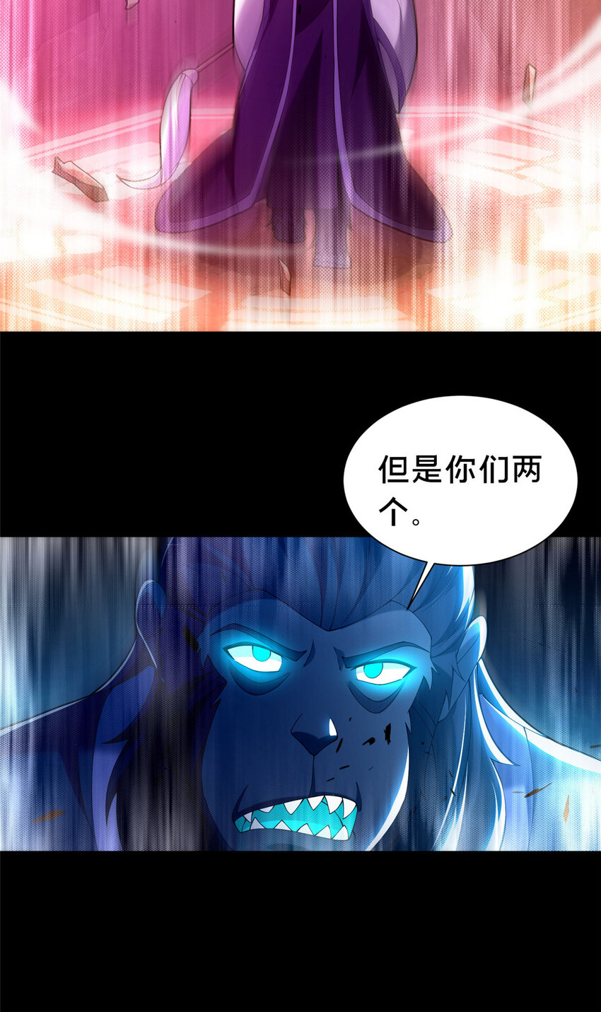 《这个武圣过于慷慨》37 我想跟你学做好人 第17页