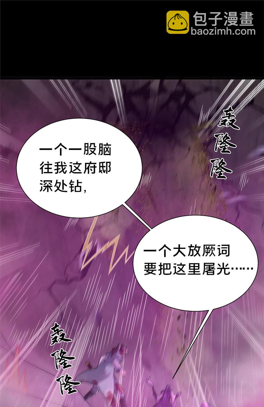 《这个武圣过于慷慨》37 我想跟你学做好人 第18页