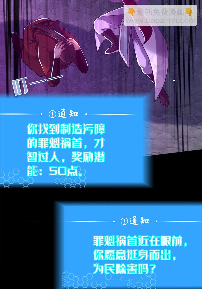 《这个武圣过于慷慨》37 我想跟你学做好人 第24页