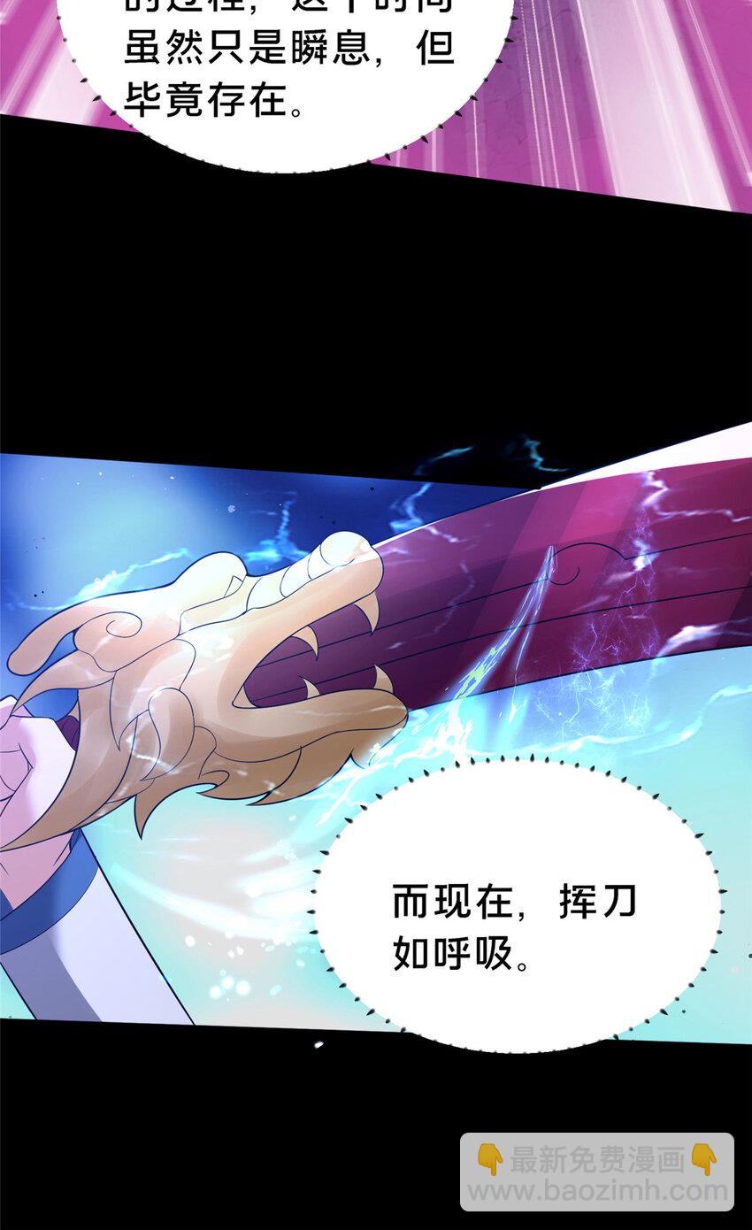 《这个武圣过于慷慨》37 我想跟你学做好人 第34页