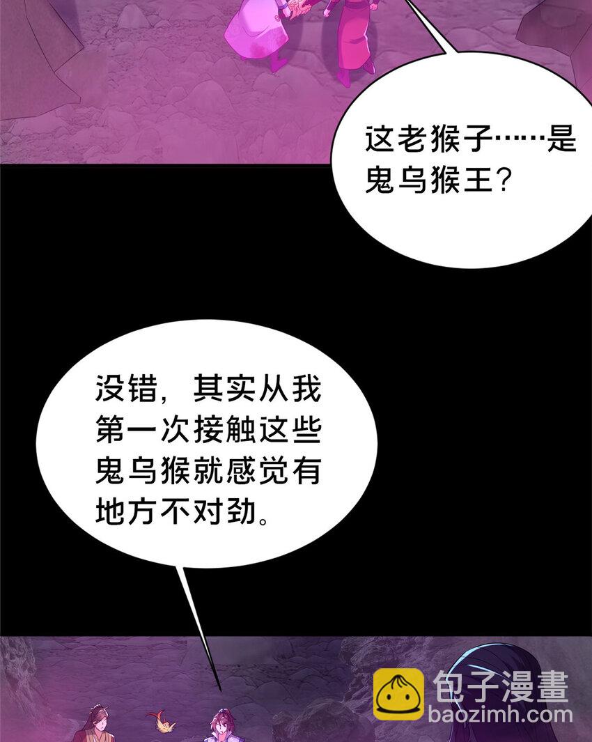 《这个武圣过于慷慨》37 我想跟你学做好人 第3页