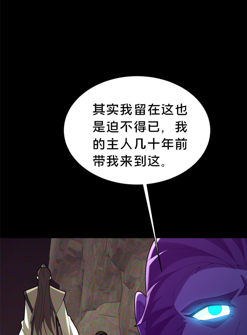 《这个武圣过于慷慨》37 我想跟你学做好人 第45页