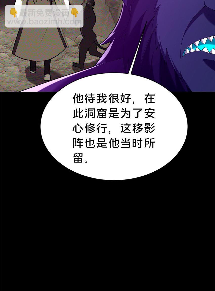 《这个武圣过于慷慨》37 我想跟你学做好人 第46页