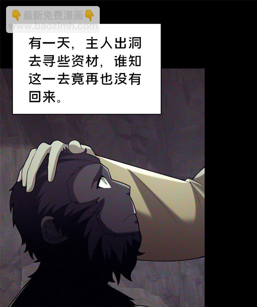 《这个武圣过于慷慨》37 我想跟你学做好人 第47页