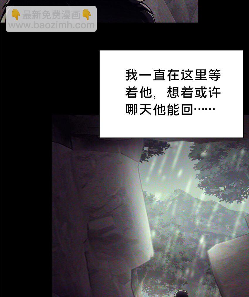 《这个武圣过于慷慨》37 我想跟你学做好人 第48页