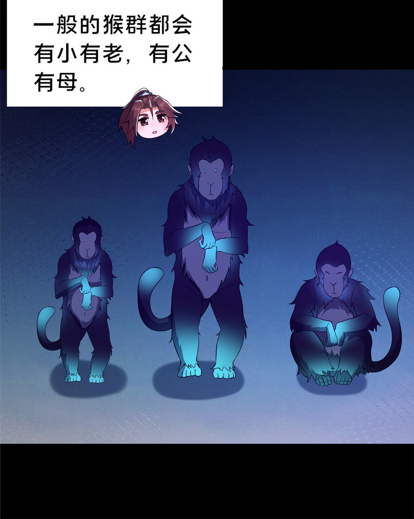 《这个武圣过于慷慨》37 我想跟你学做好人 第6页