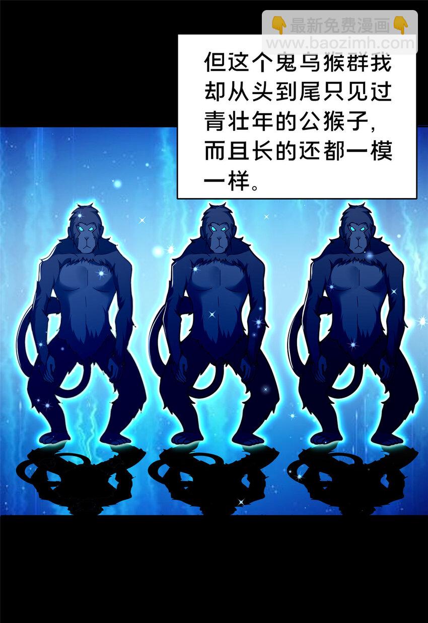 《这个武圣过于慷慨》37 我想跟你学做好人 第7页