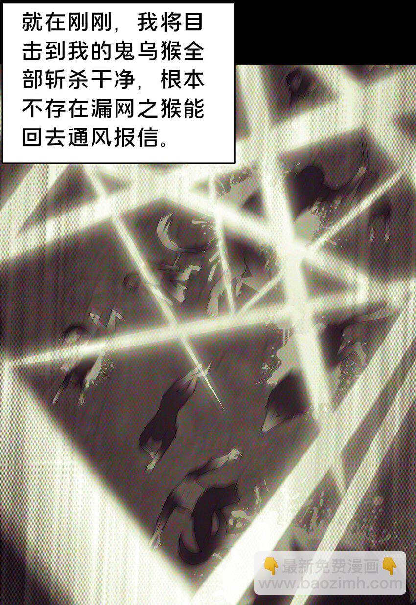 《这个武圣过于慷慨》37 我想跟你学做好人 第8页