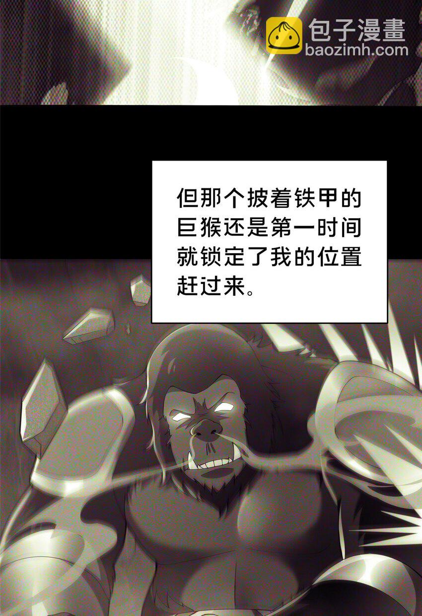 《这个武圣过于慷慨》37 我想跟你学做好人 第9页