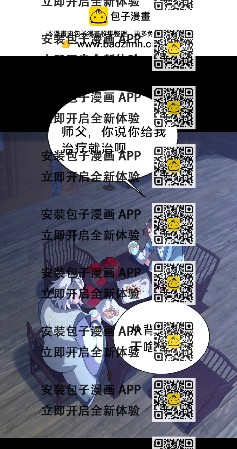 《这个武圣过于慷慨》39 上山剿匪 第2页
