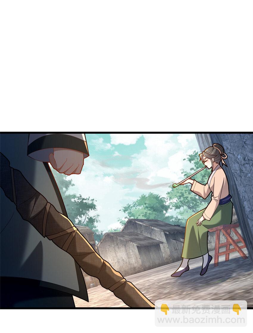 《这个武圣过于慷慨》39 上山剿匪 第34页