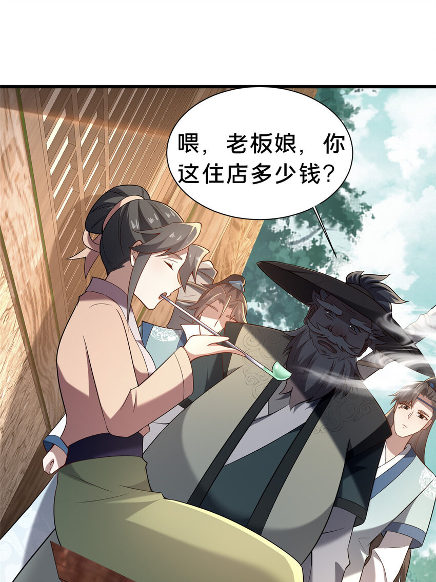 《这个武圣过于慷慨》39 上山剿匪 第35页