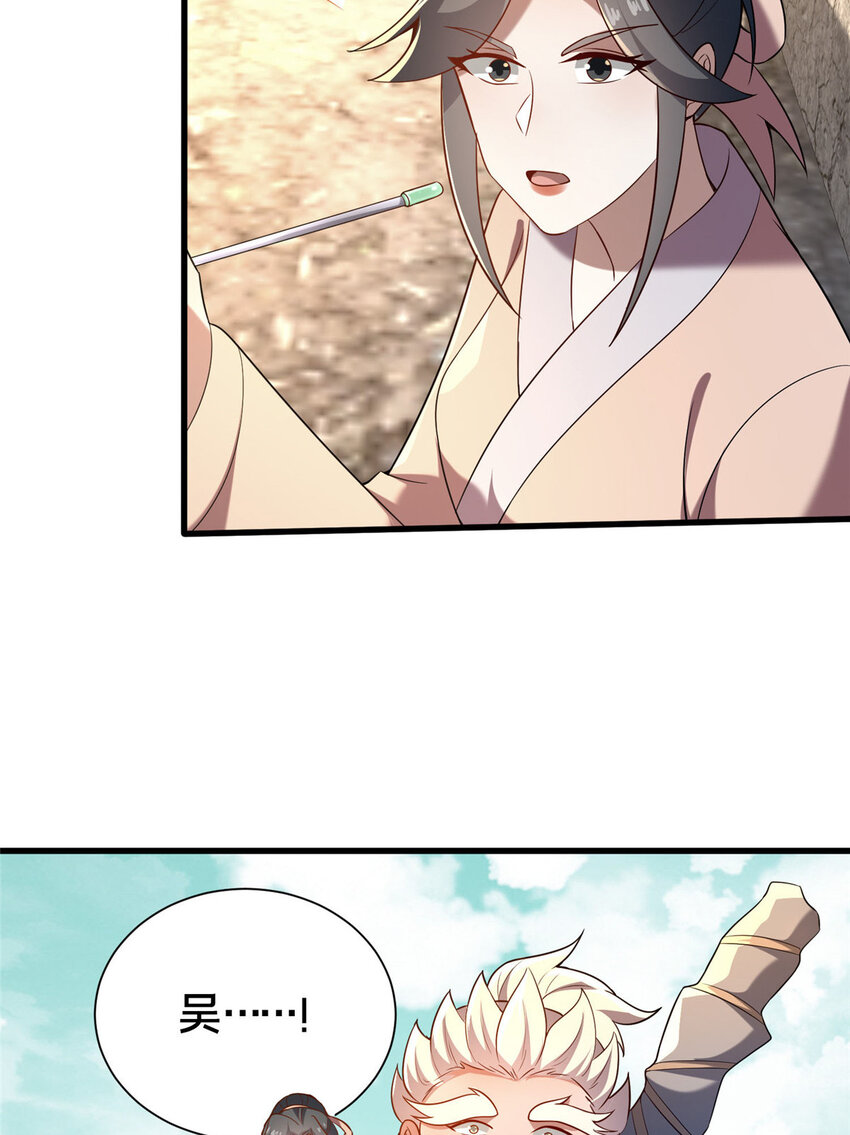 《这个武圣过于慷慨》39 上山剿匪 第37页