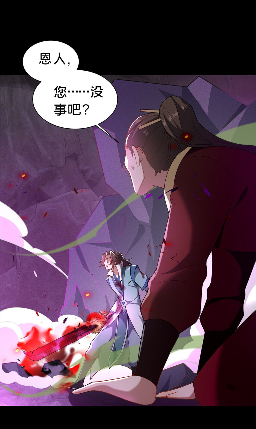 《这个武圣过于慷慨》36 鬼乌猴王 第11页