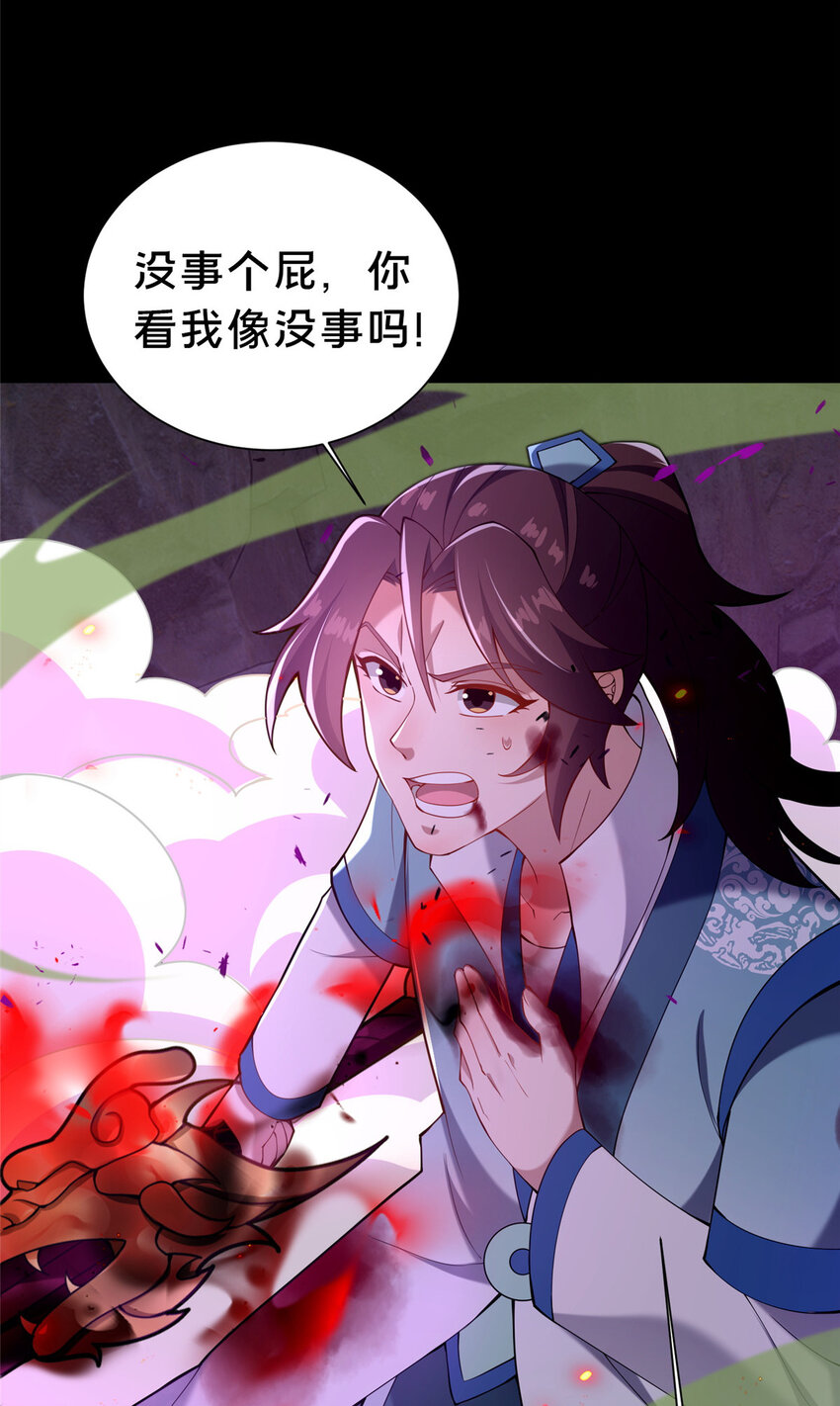 《这个武圣过于慷慨》36 鬼乌猴王 第12页
