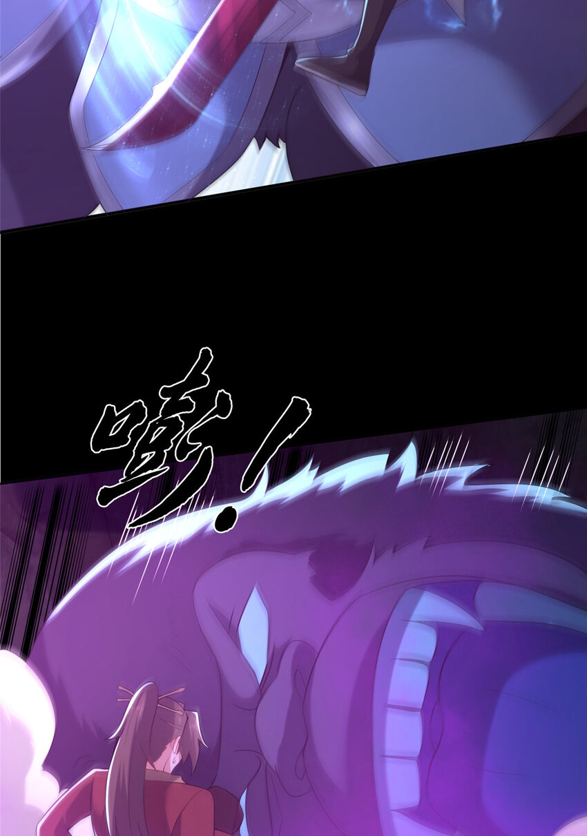 《这个武圣过于慷慨》36 鬼乌猴王 第21页