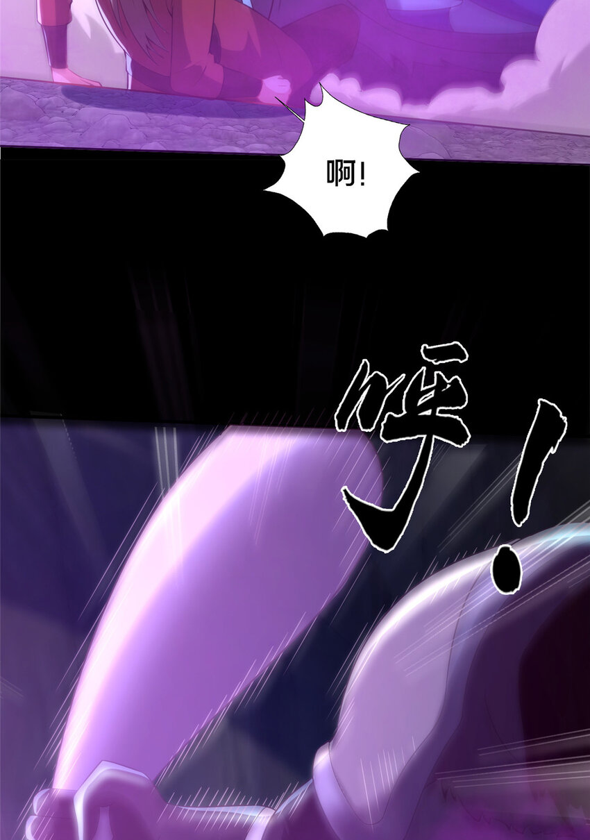 《这个武圣过于慷慨》36 鬼乌猴王 第22页