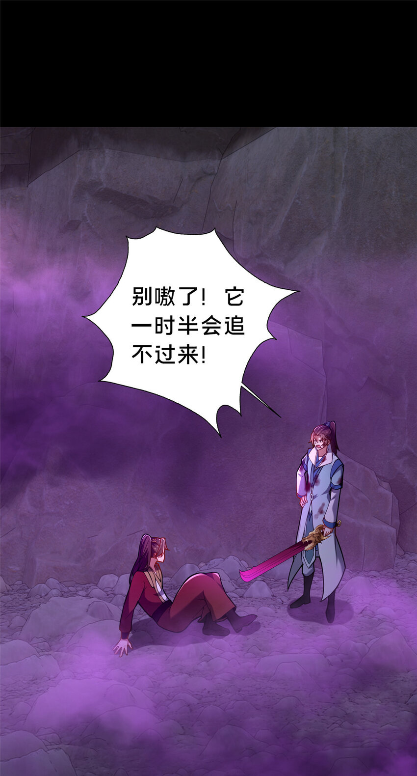 《这个武圣过于慷慨》36 鬼乌猴王 第40页