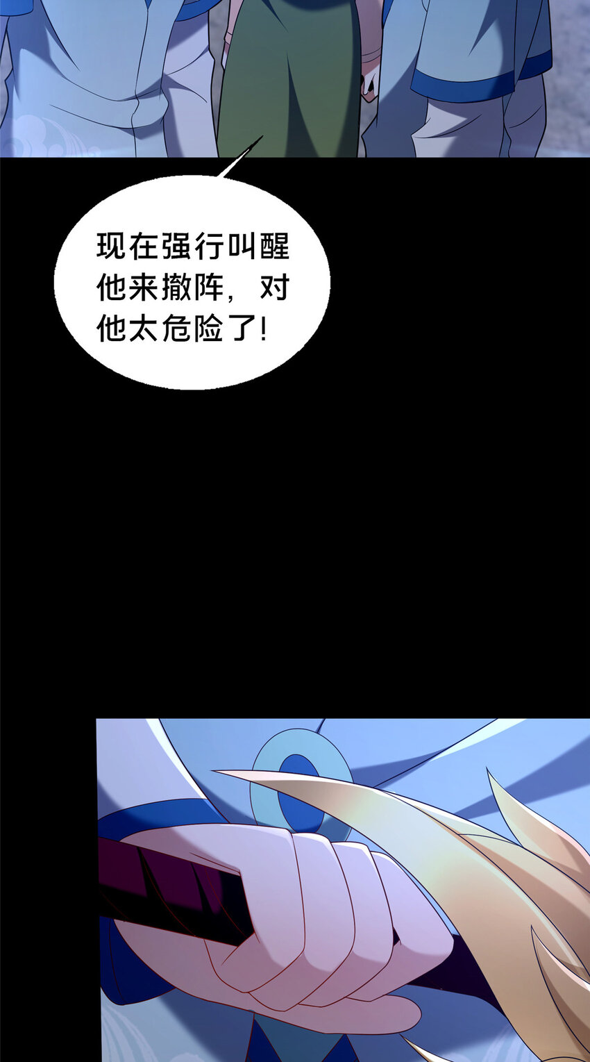 《这个武圣过于慷慨》41 土匪进村 第11页