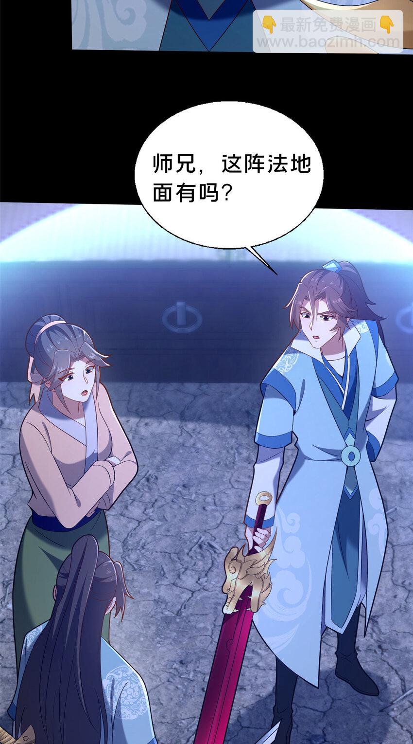 《这个武圣过于慷慨》41 土匪进村 第12页