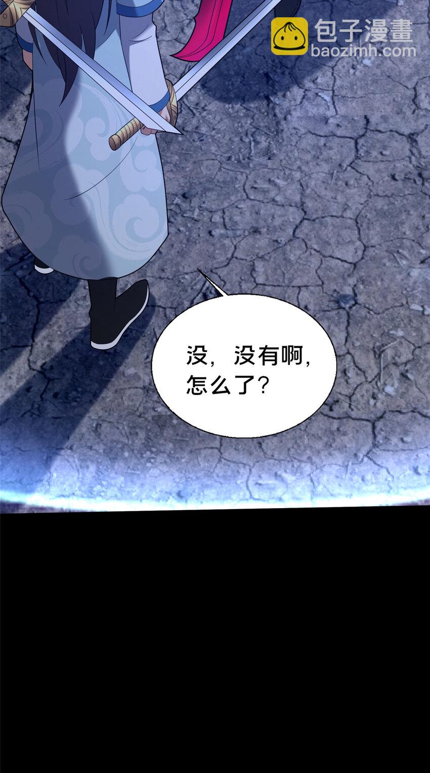 《这个武圣过于慷慨》41 土匪进村 第13页