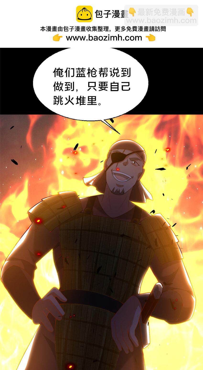 《这个武圣过于慷慨》41 土匪进村 第18页