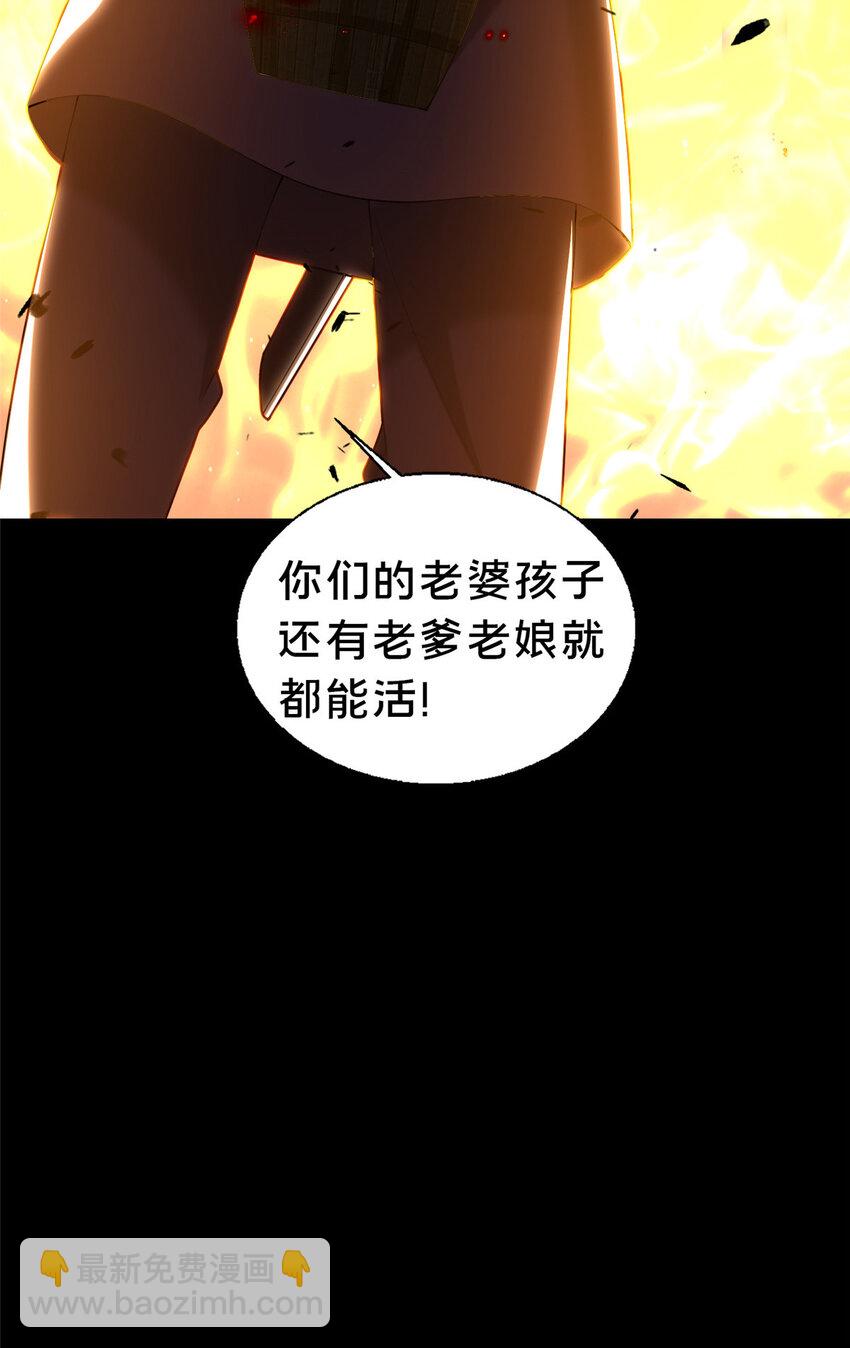 《这个武圣过于慷慨》41 土匪进村 第19页