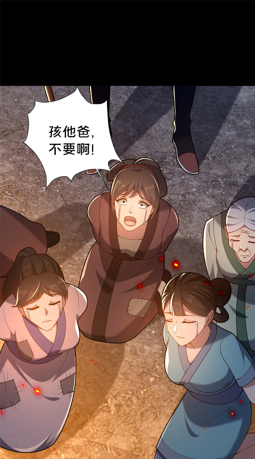 《这个武圣过于慷慨》41 土匪进村 第20页