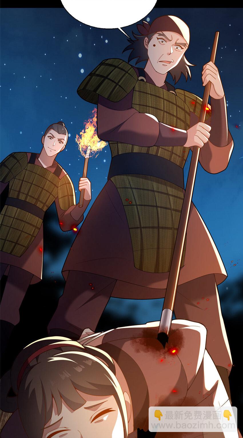 《这个武圣过于慷慨》41 土匪进村 第22页
