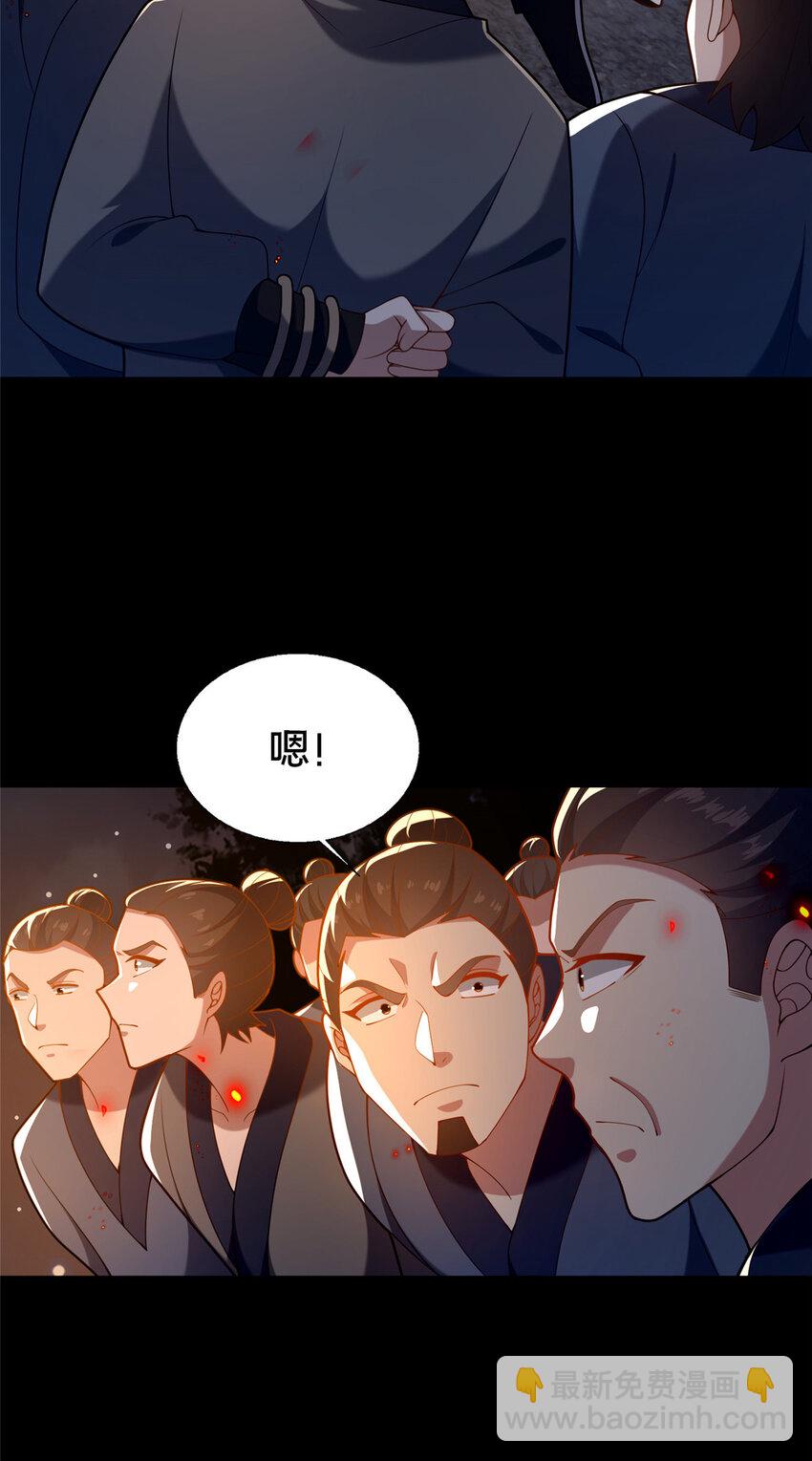 《这个武圣过于慷慨》41 土匪进村 第24页