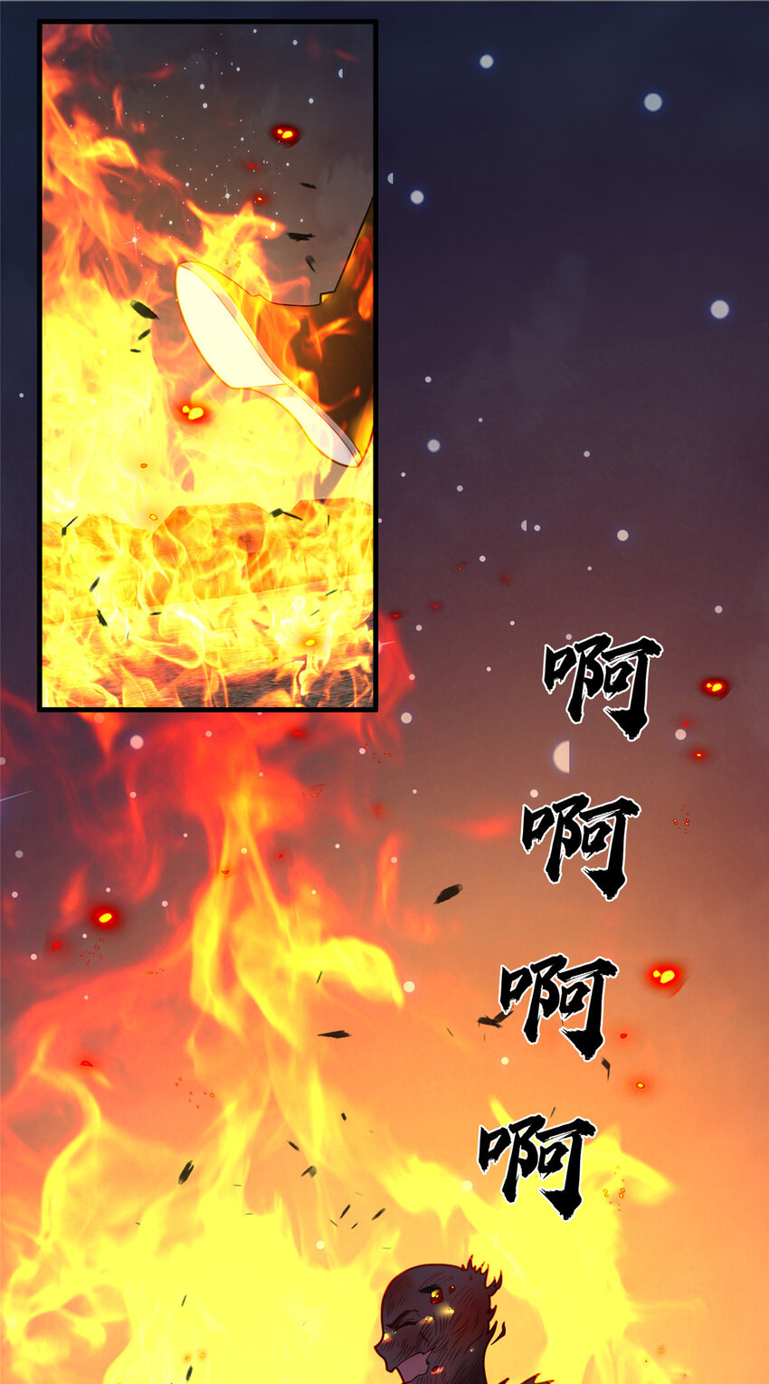《这个武圣过于慷慨》41 土匪进村 第26页