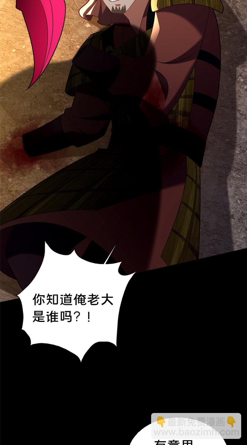 《这个武圣过于慷慨》41 土匪进村 第41页