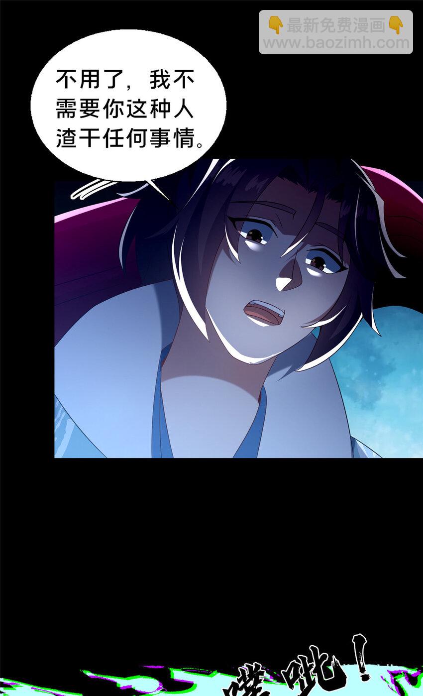 《这个武圣过于慷慨》41 土匪进村 第44页