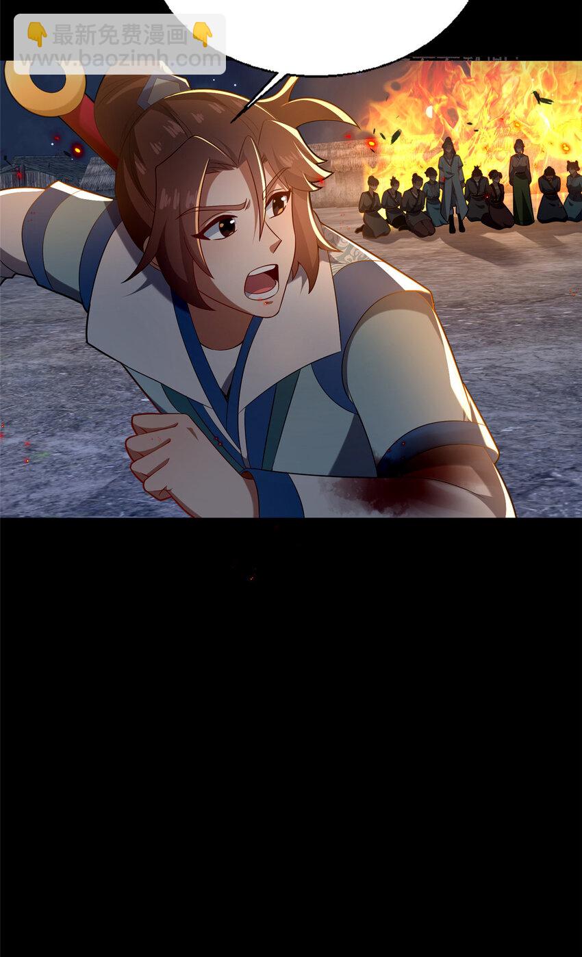 《这个武圣过于慷慨》41 土匪进村 第49页