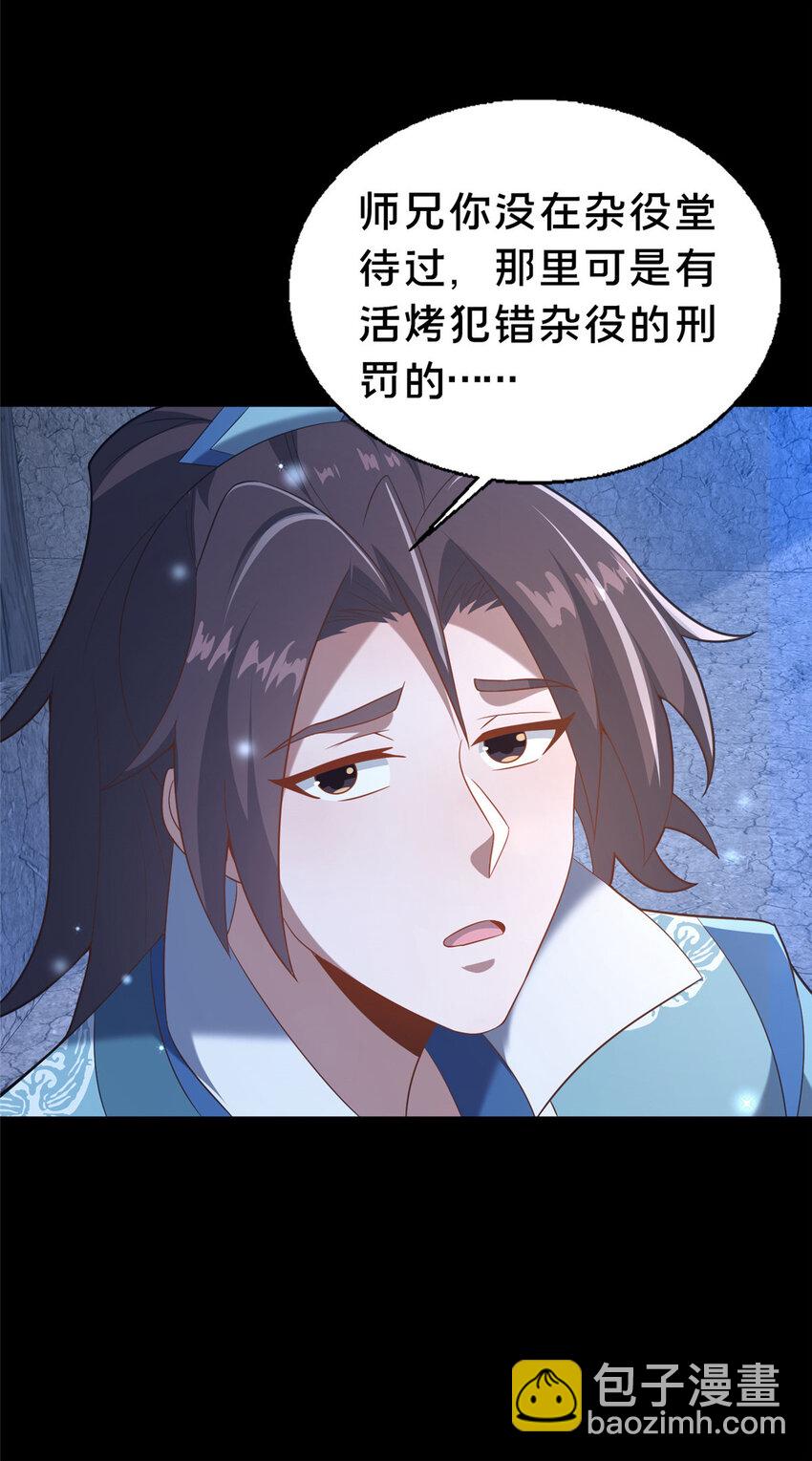 《这个武圣过于慷慨》41 土匪进村 第7页
