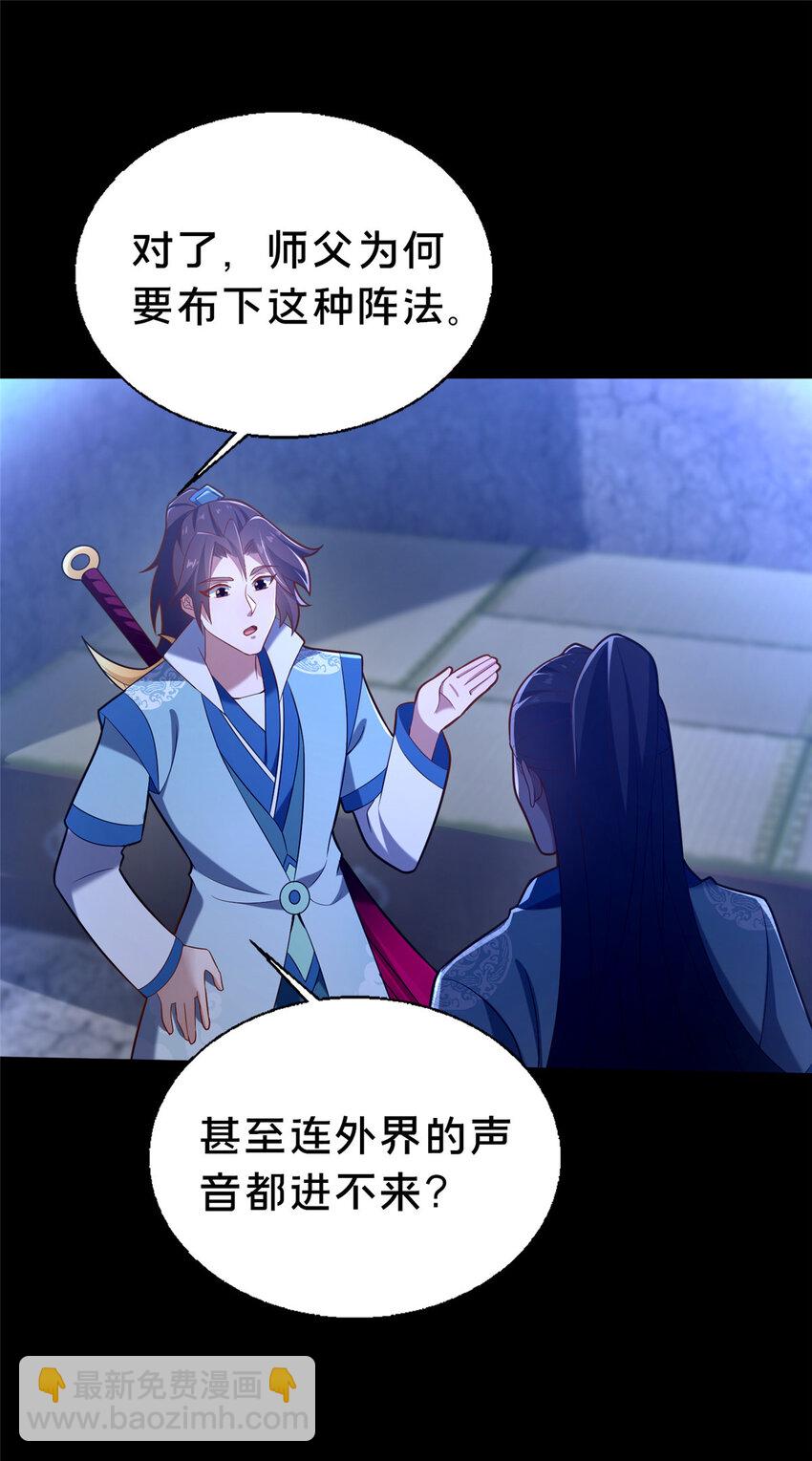 《这个武圣过于慷慨》41 土匪进村 第8页