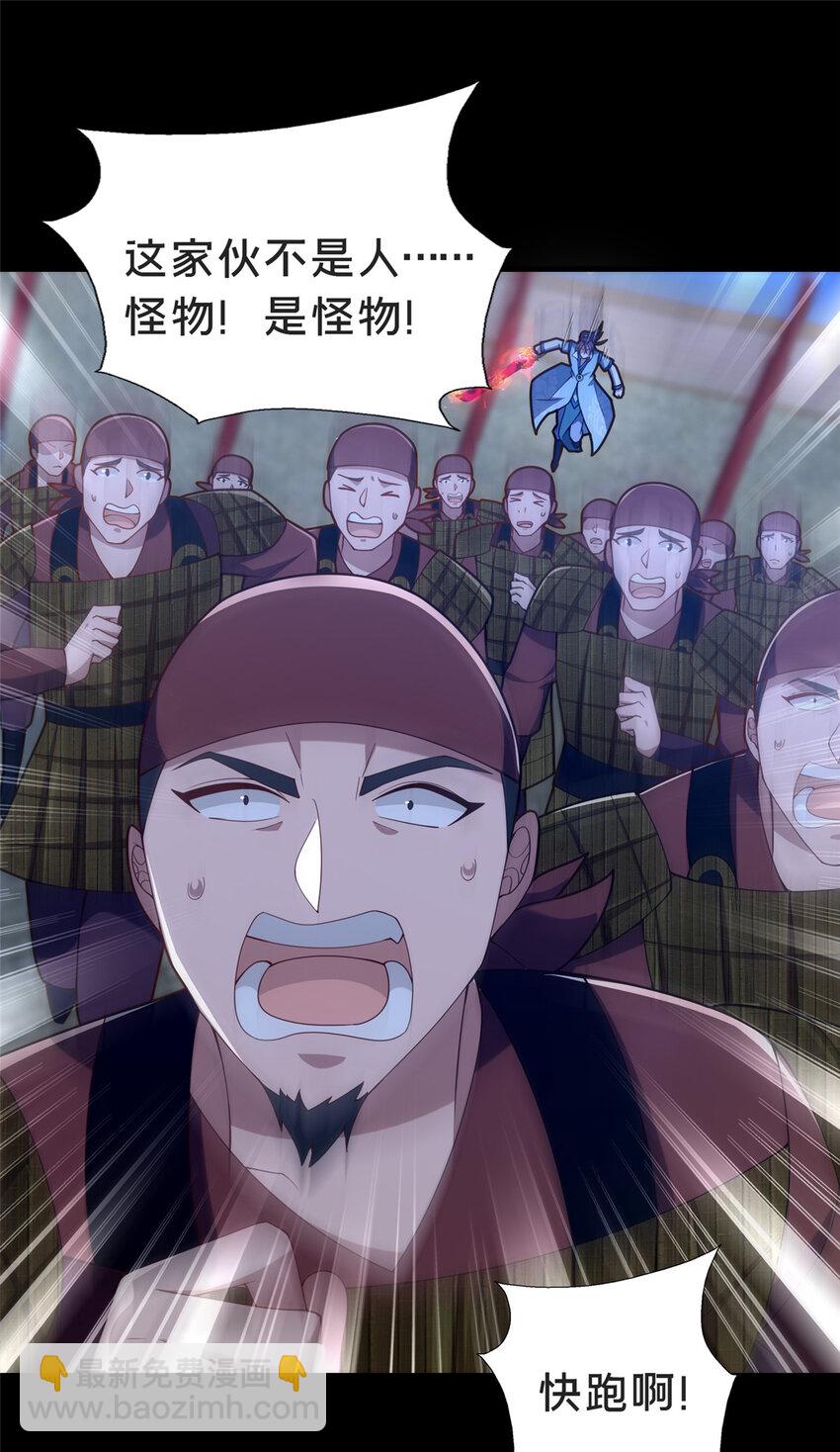 《这个武圣过于慷慨》43 突入匪窝 第15页