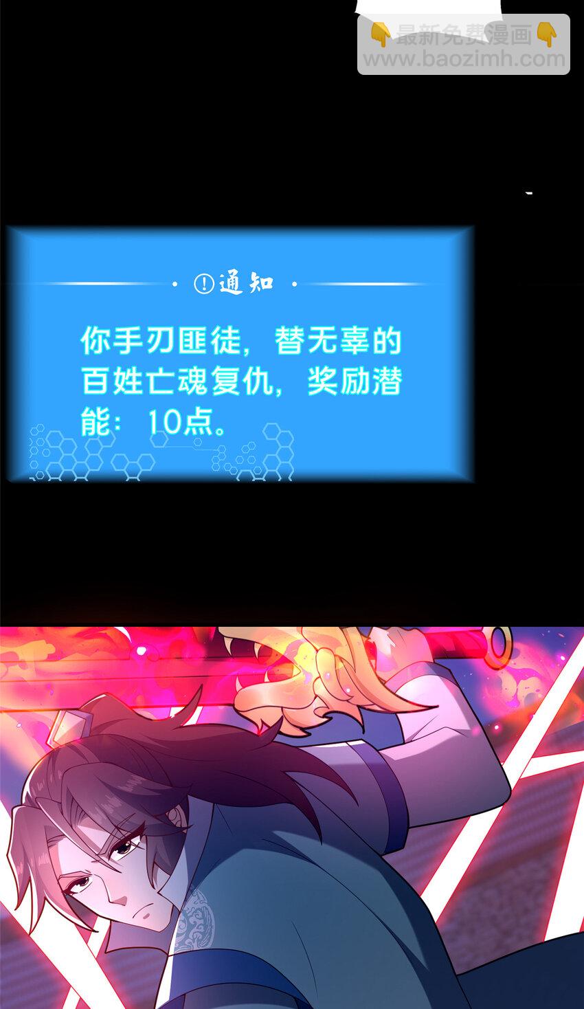 《这个武圣过于慷慨》43 突入匪窝 第16页