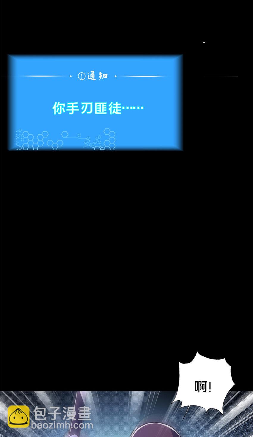 《这个武圣过于慷慨》43 突入匪窝 第18页