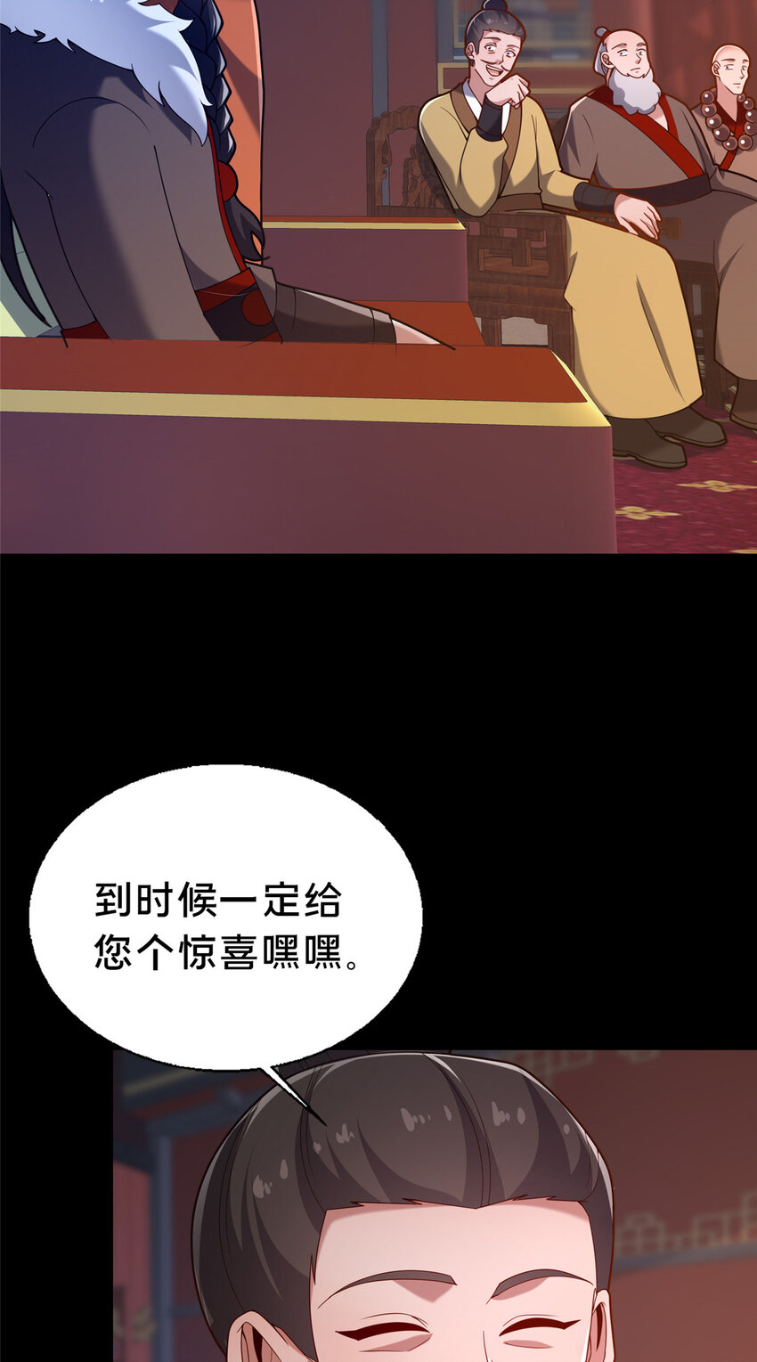 《这个武圣过于慷慨》43 突入匪窝 第26页