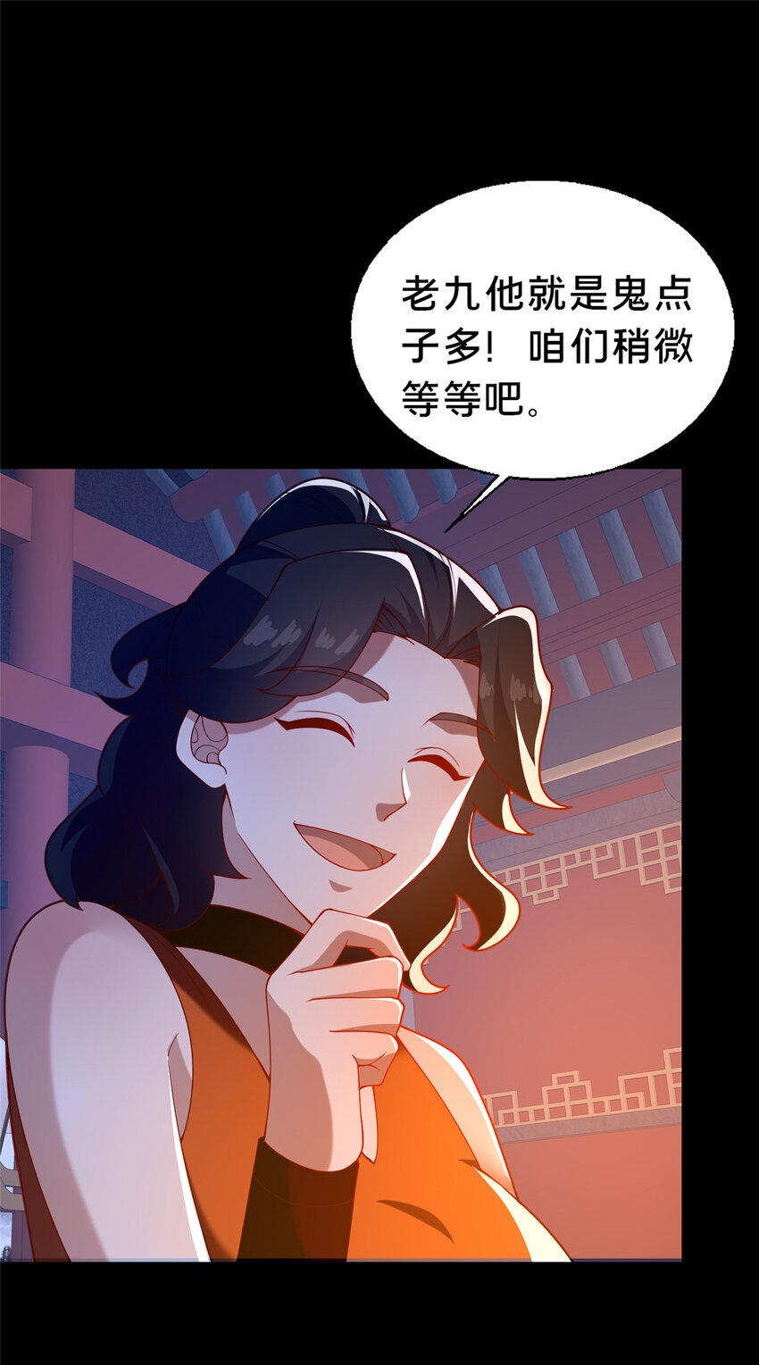 《这个武圣过于慷慨》43 突入匪窝 第28页